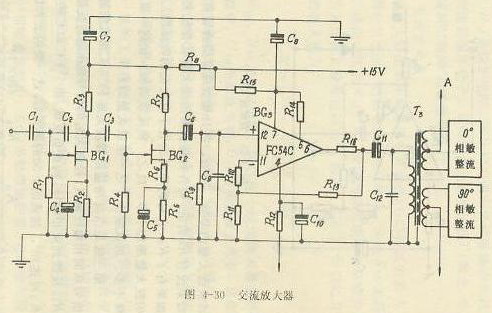 交流放大器